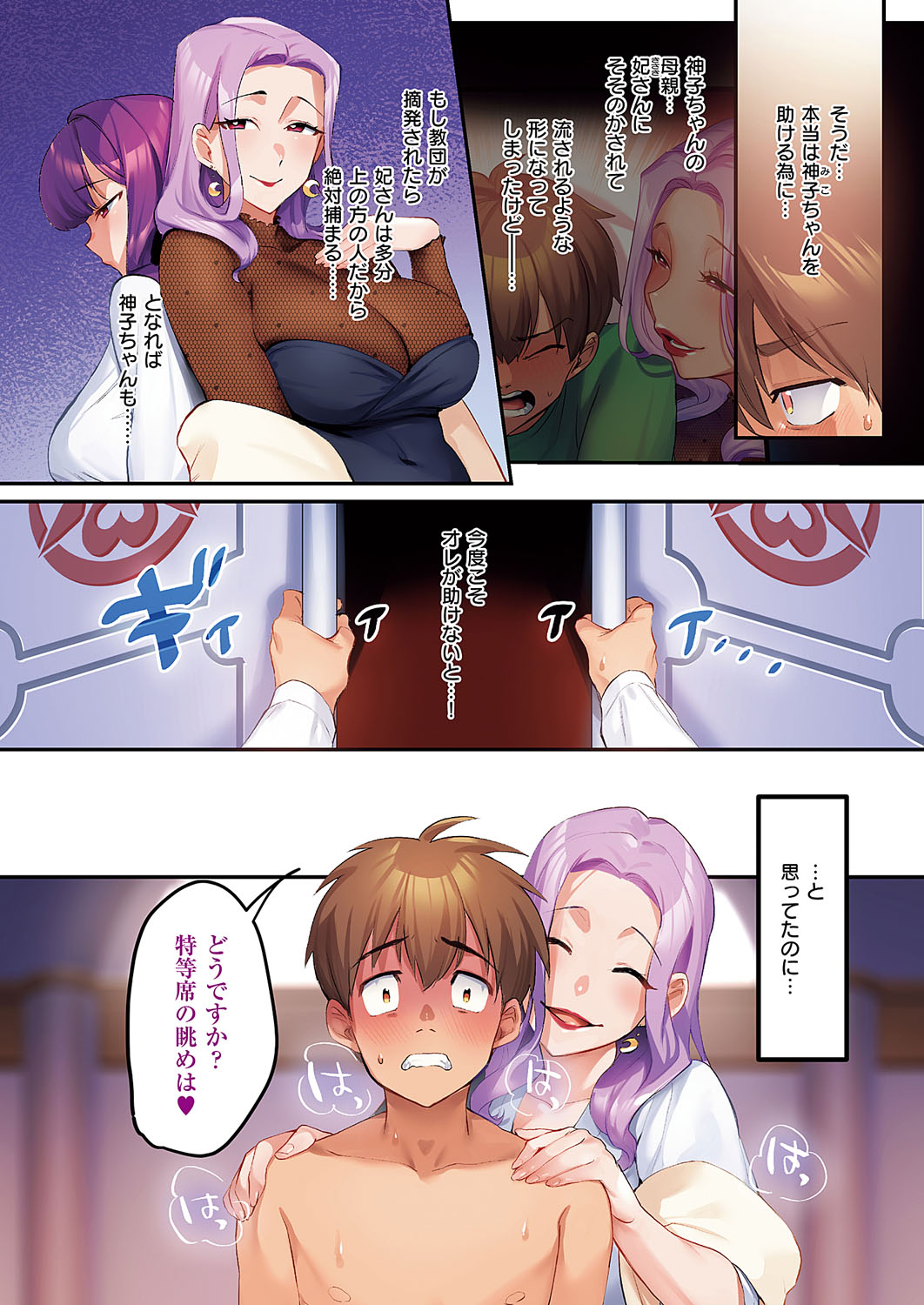 COMIC ExE 59 page 7 full