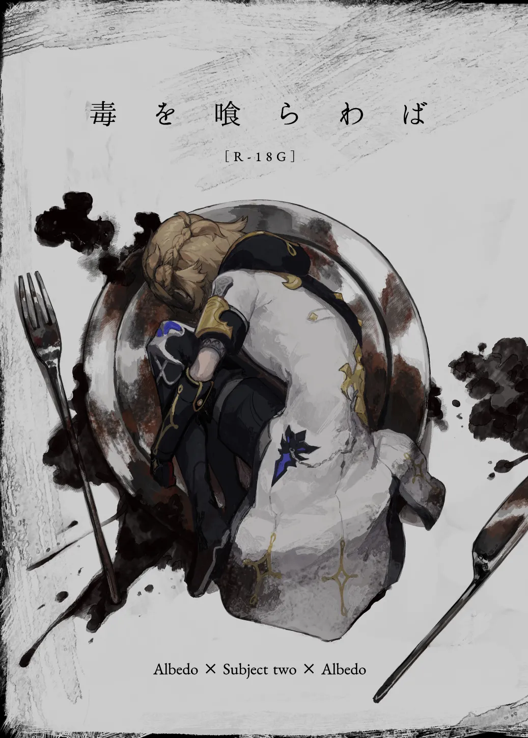 Doku o Kurawaba page 1 full