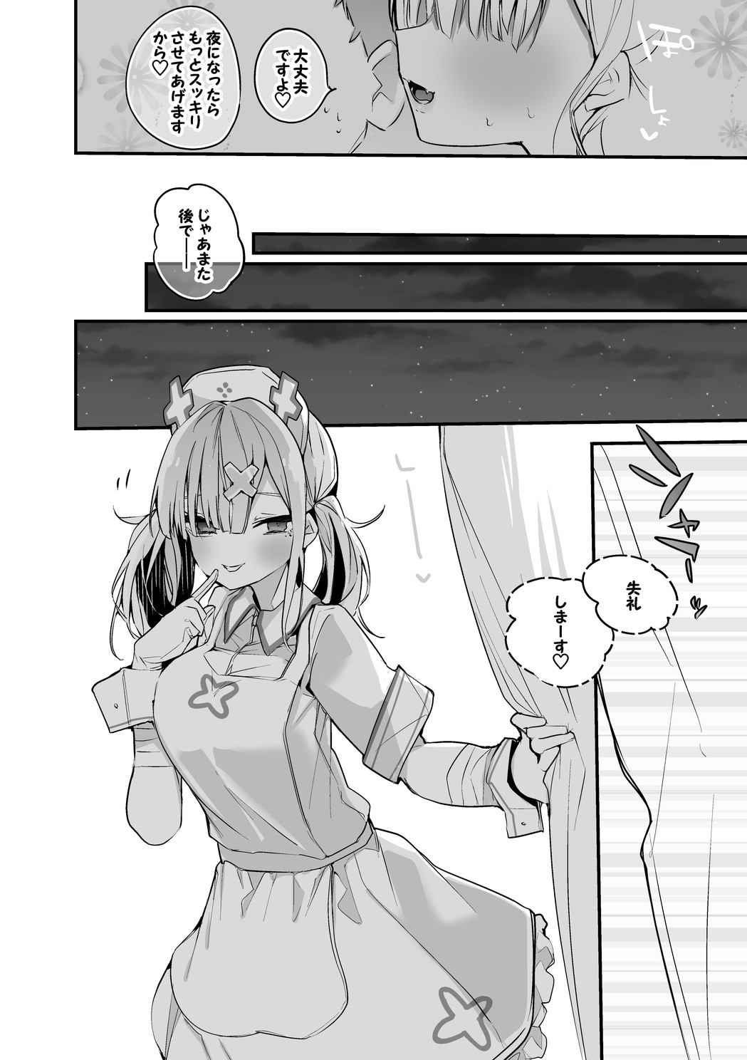 健屋花那は手伝いたい編 page 5 full