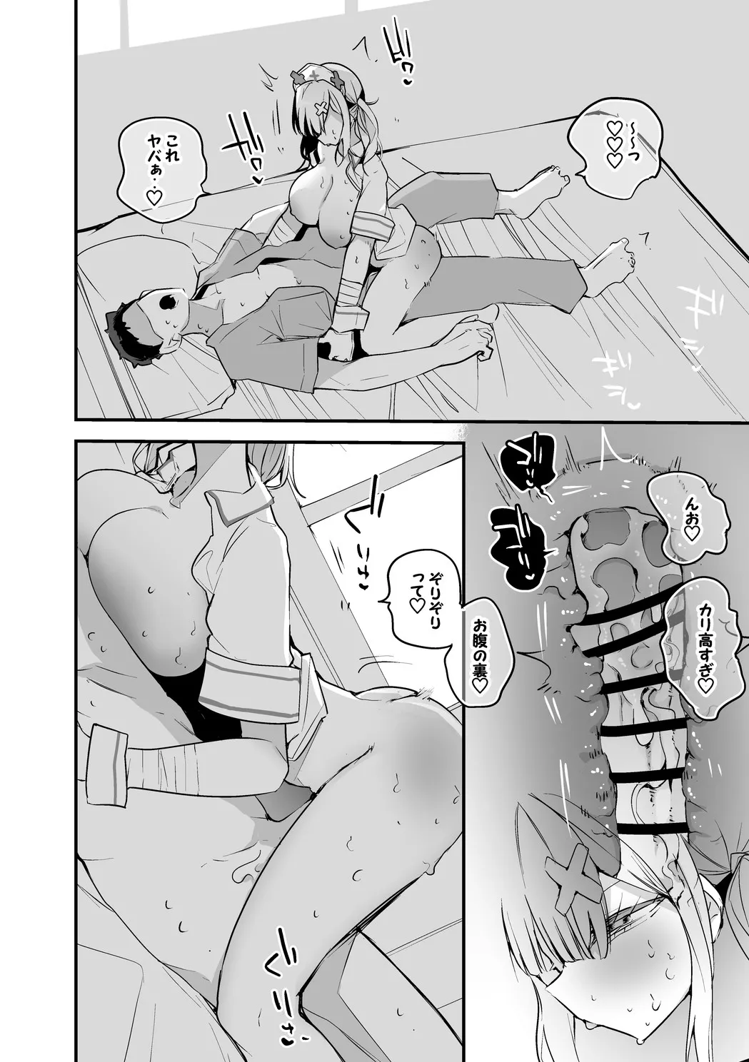 健屋花那は手伝いたい編 page 7 full