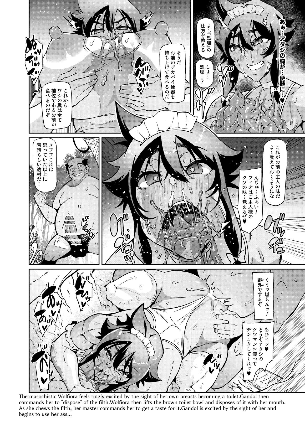 Touma Senki Cecilia IF ~Ulfiora Bangai Hen~ page 8 full