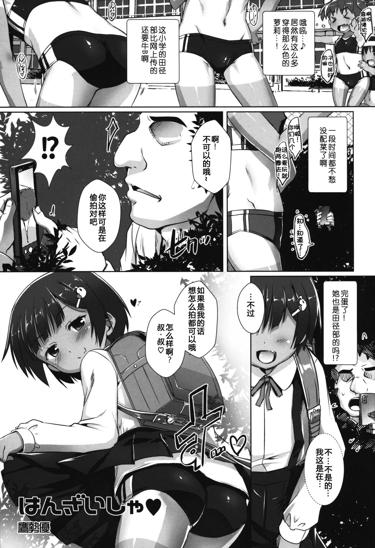 Shikiyoku Joji - IMMORAL GIRLs page 9 full