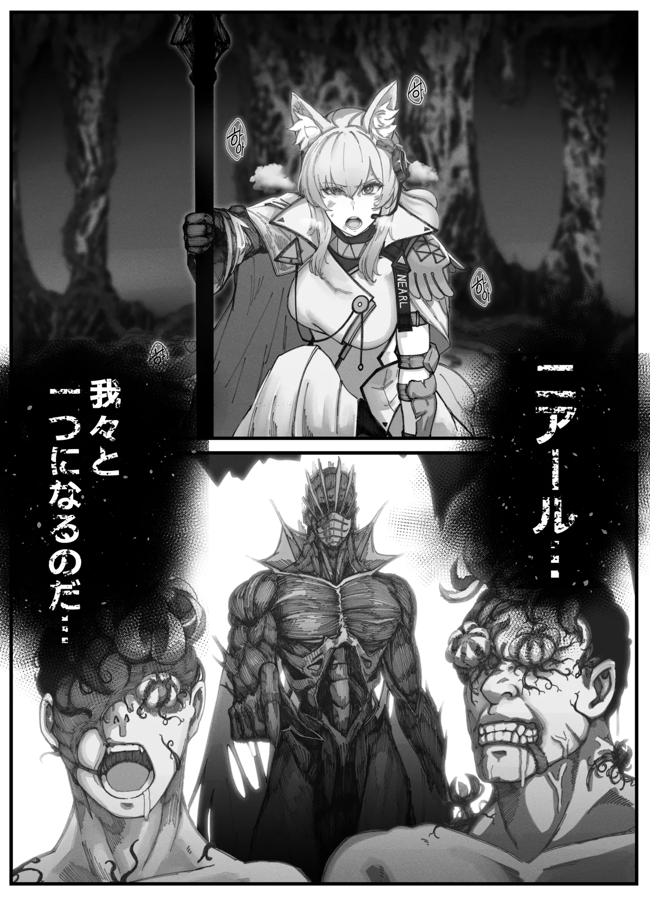 Nearl the Corrupting Knight page 2 full