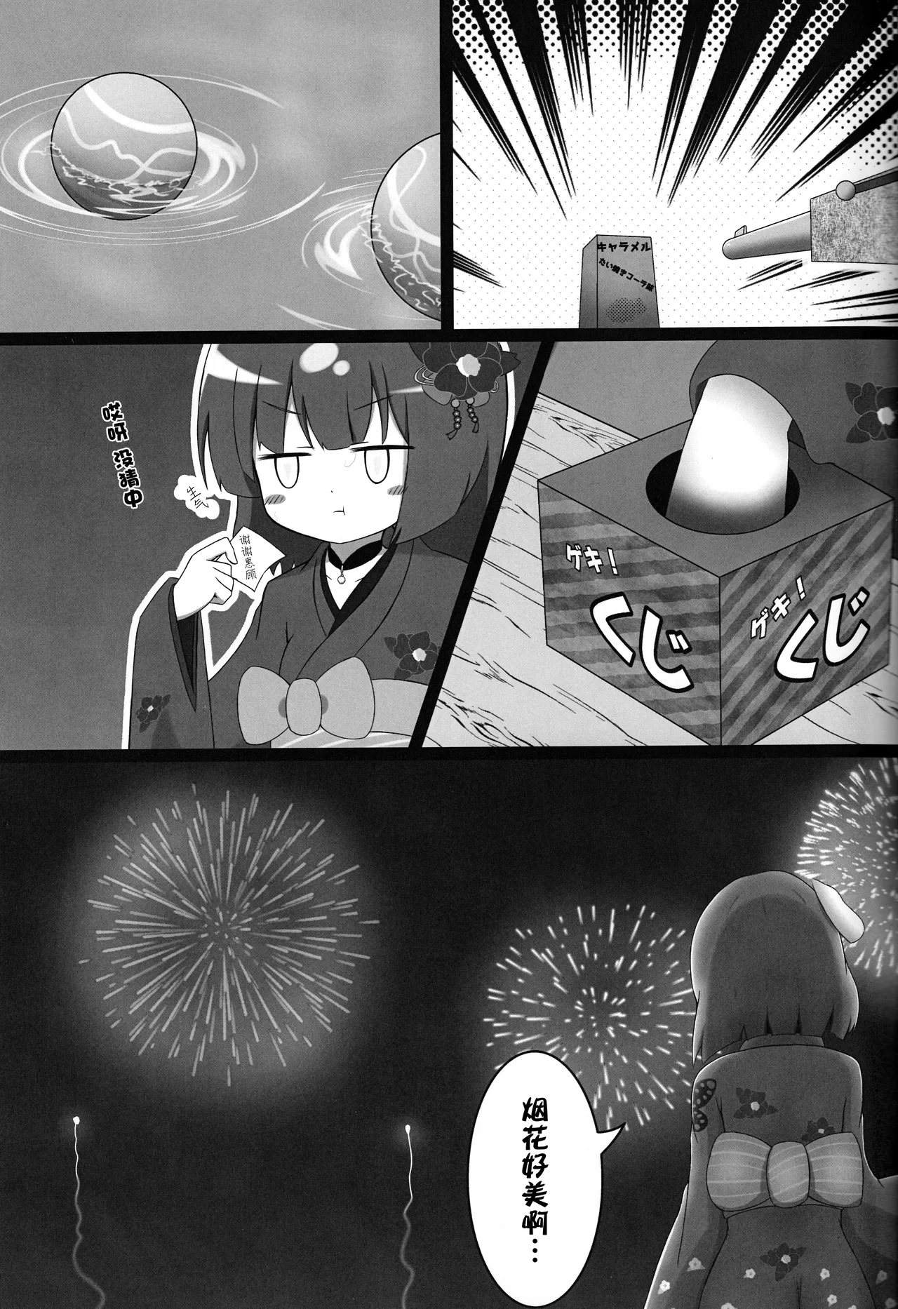 Shooter's Memory page 4 full