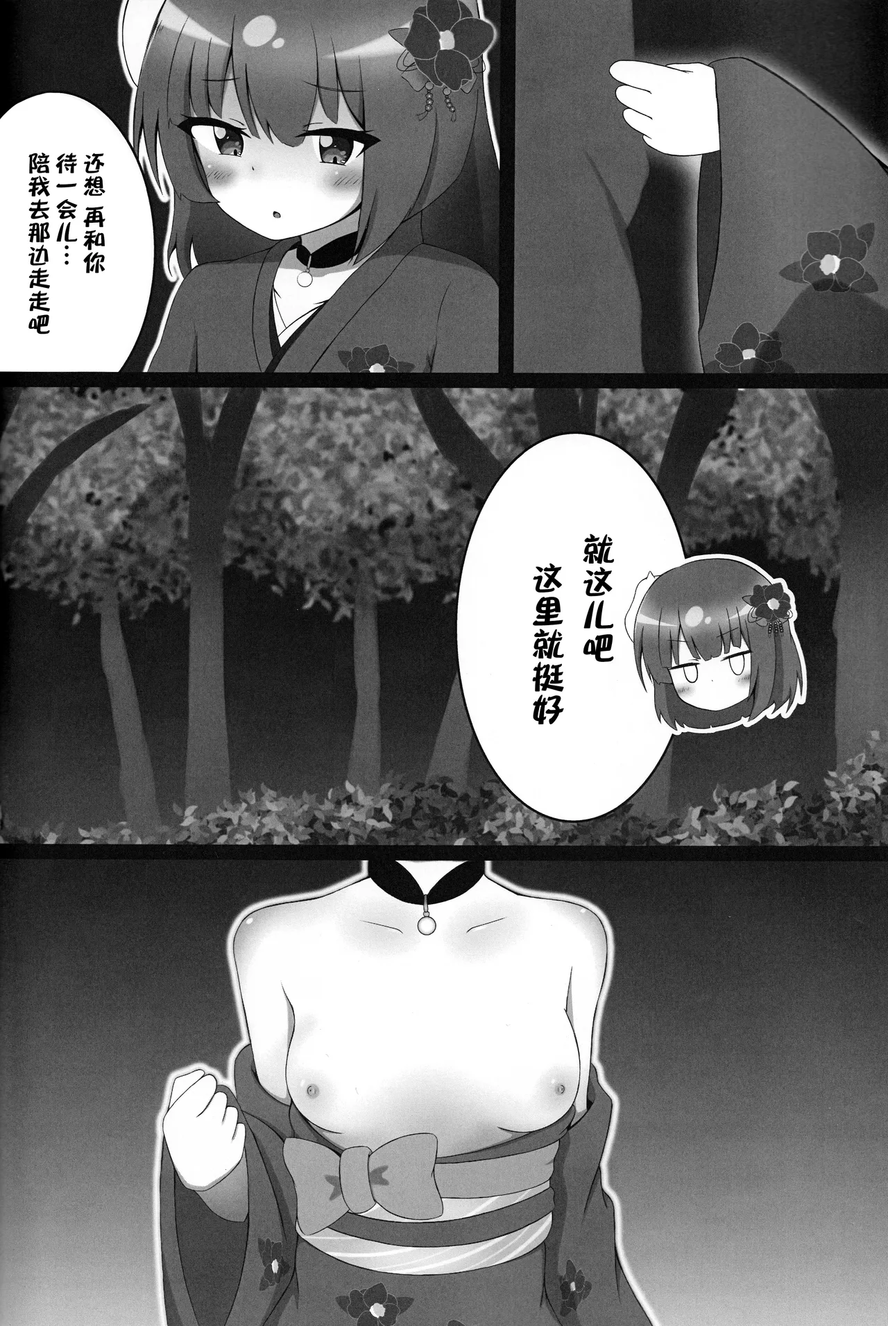 Shooter's Memory page 5 full