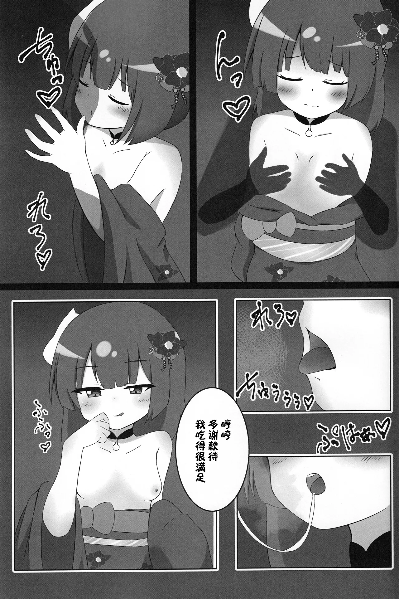 Shooter's Memory page 6 full