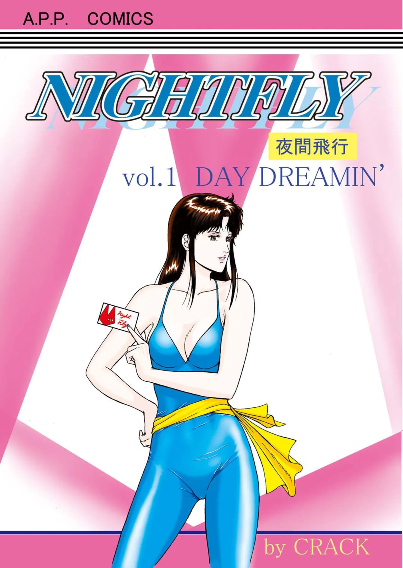 NIGHTFLY vol.1 DAY DREAMIN  English  + page 1 full