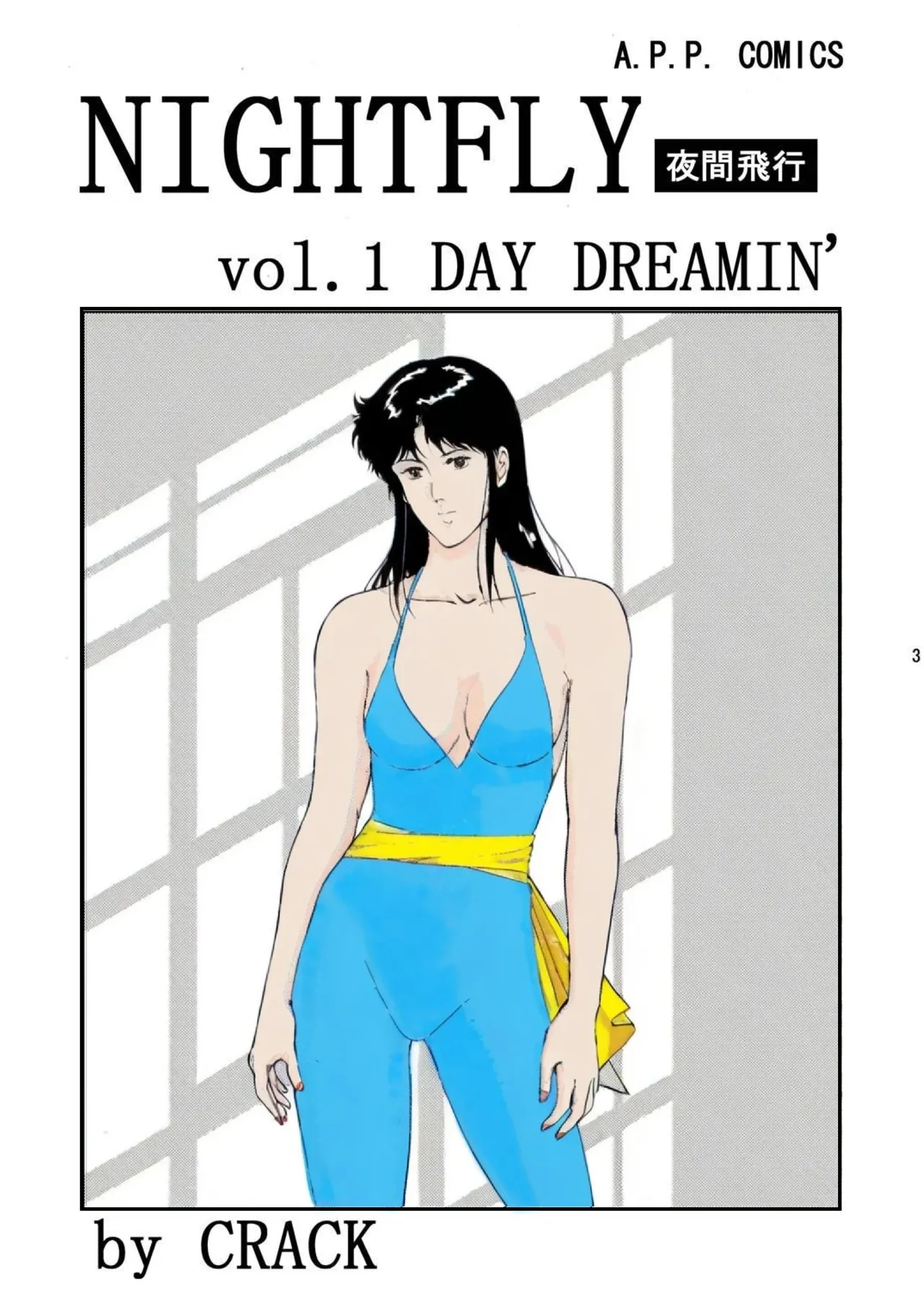 NIGHTFLY vol.1 DAY DREAMIN  English  + page 3 full