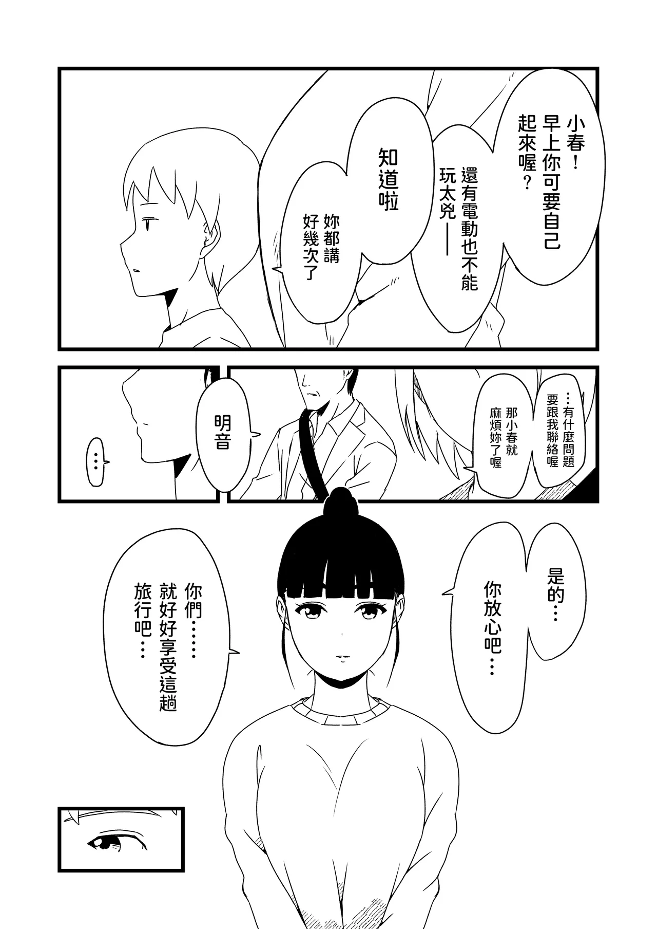 Giri no Ane to no 7-kakan Seikatsu 1~7 page 5 full