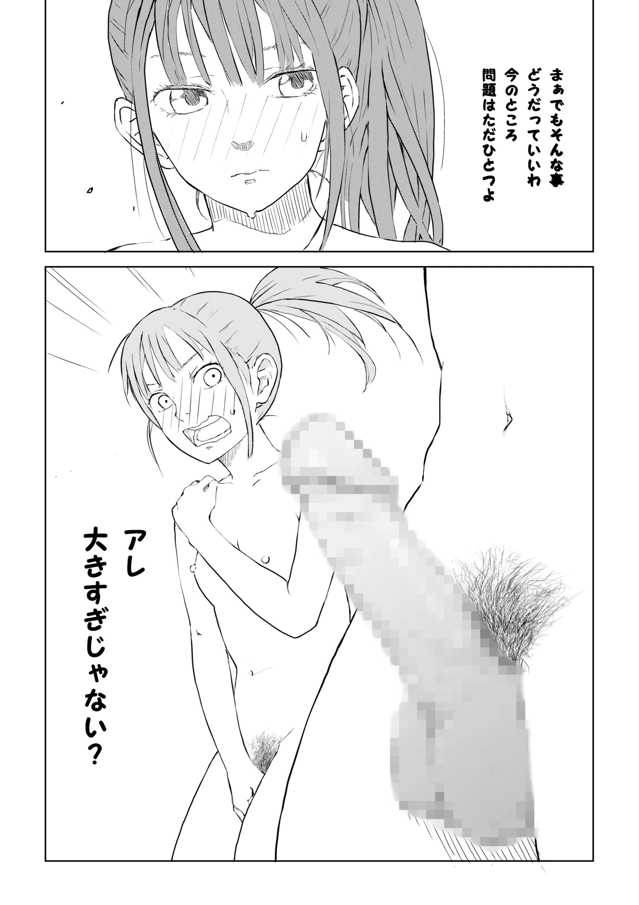 Seikyōiku jisshū page 4 full