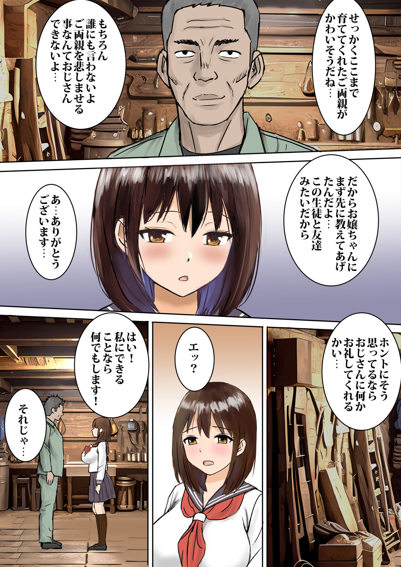 Youmuin-san ga Watashi wo Hoshigatteru page 10 full