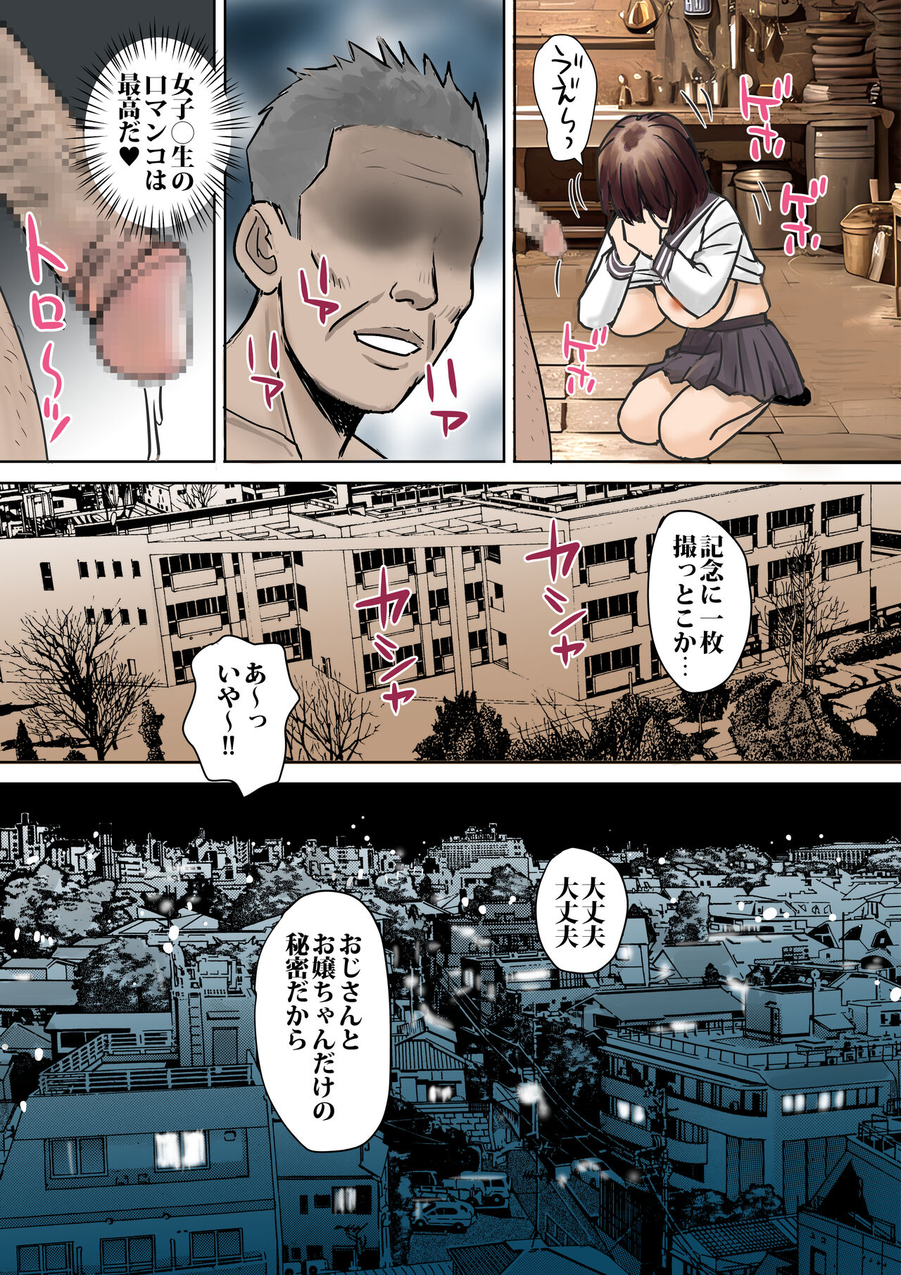 [東京漫画研究所