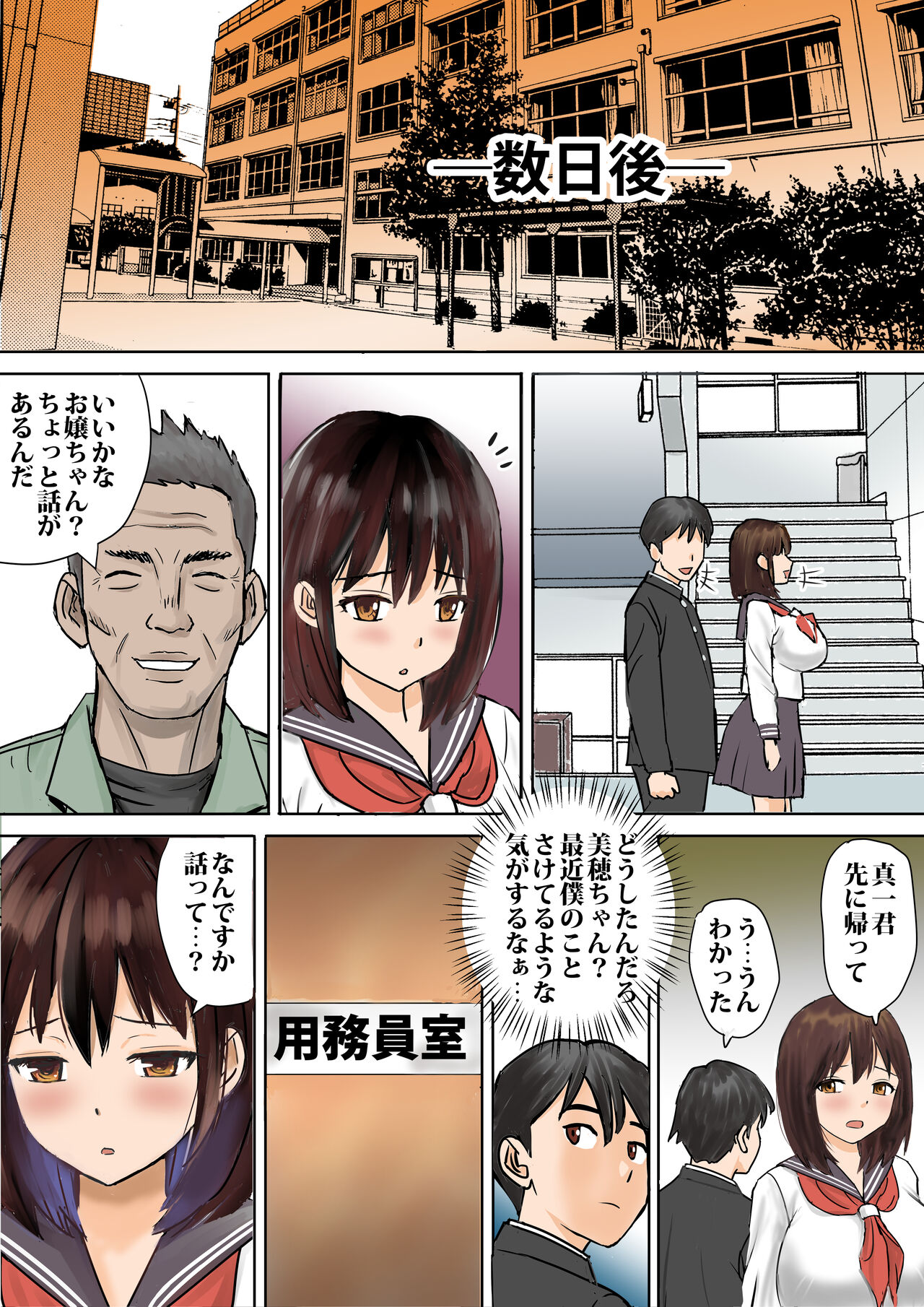 [東京漫画研究所