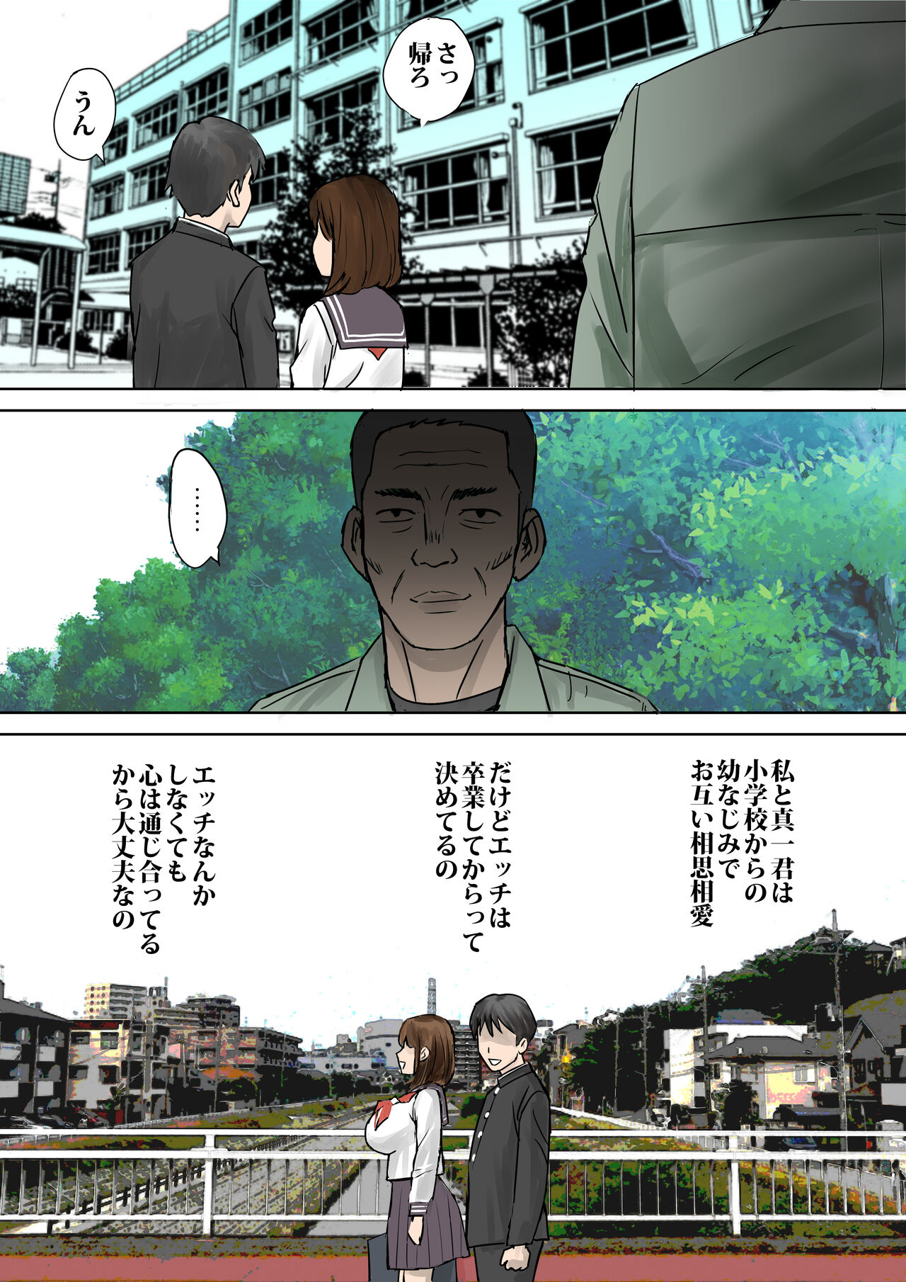 [東京漫画研究所