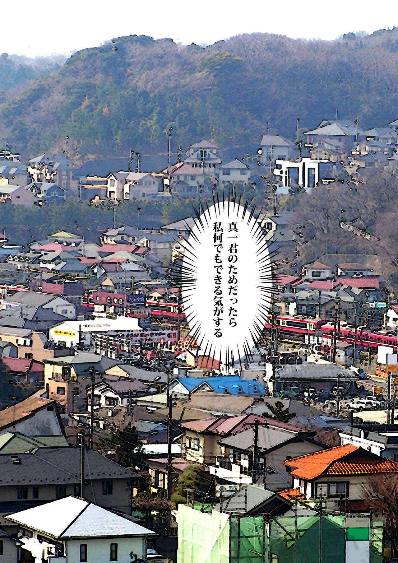 Youmuin-san ga Watashi wo Hoshigatteru page 7 full