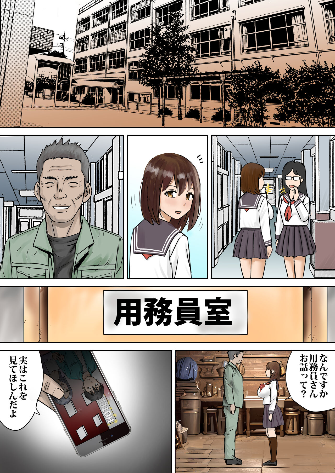 [東京漫画研究所