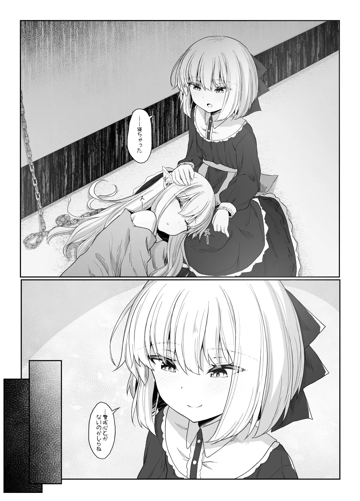 エルフが幸せにならない話 バッドエンド編 page 8 full