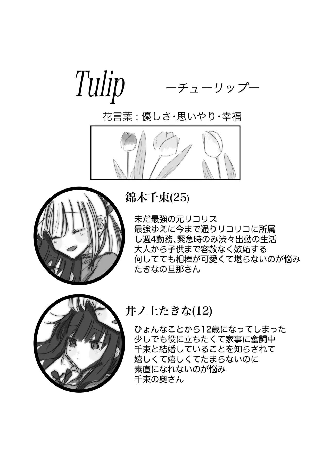 Tulip page 4 full