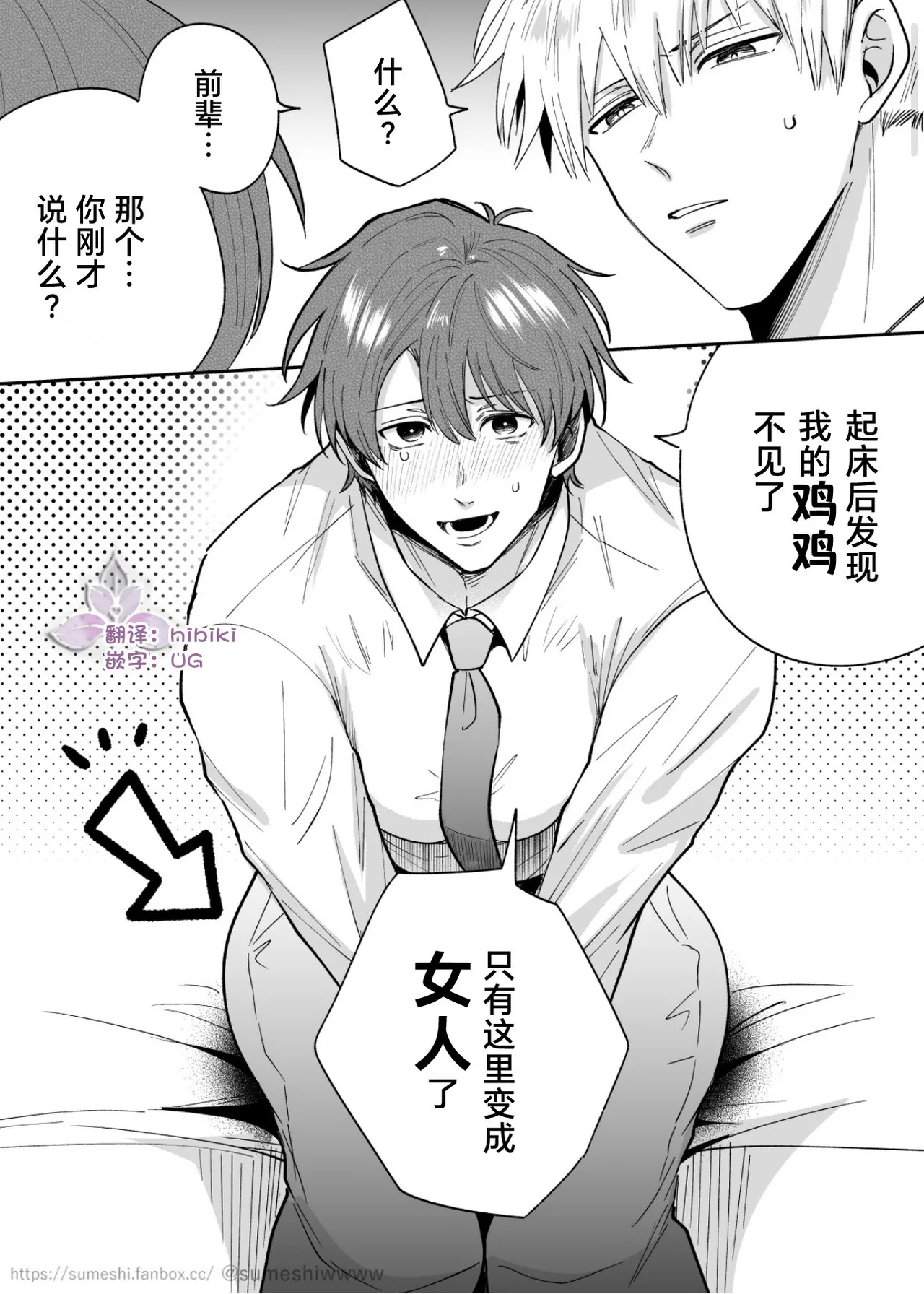 上班族爱情旅馆男子会cuntboy篇1-4【兰花汉化】 page 1 full