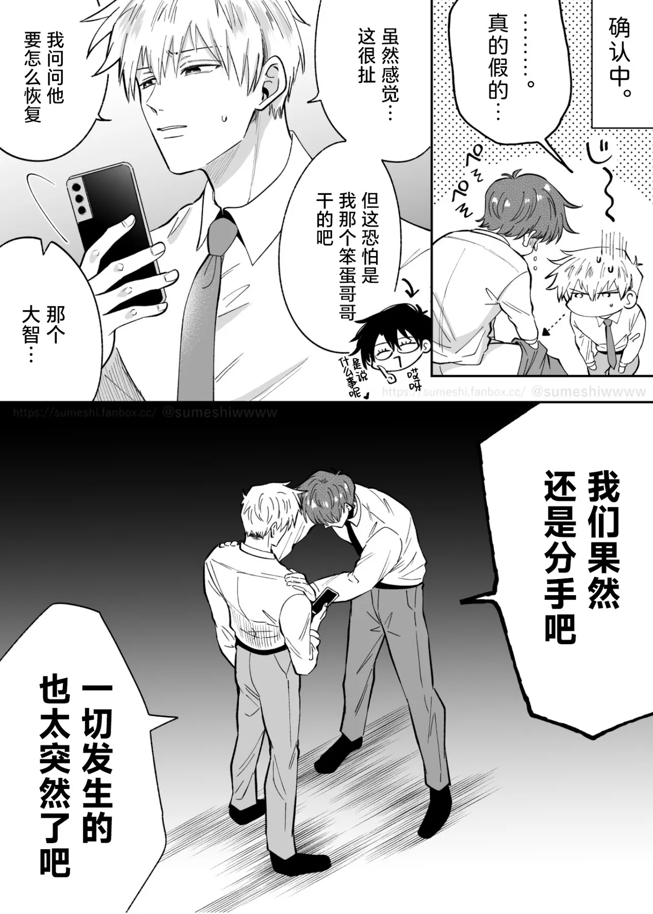 上班族爱情旅馆男子会cuntboy篇1-4【兰花汉化】 page 2 full