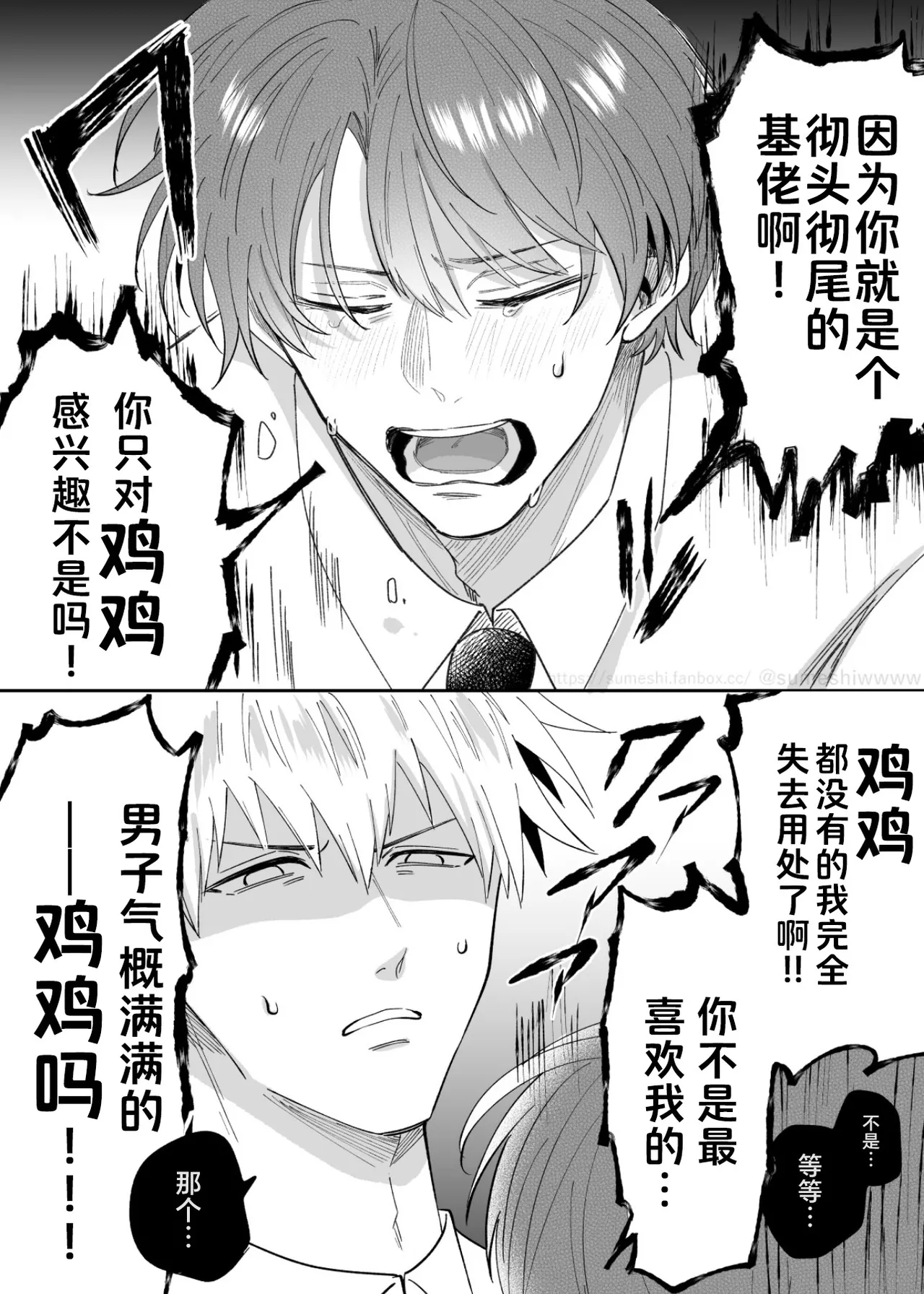 上班族爱情旅馆男子会cuntboy篇1-4【兰花汉化】 page 3 full