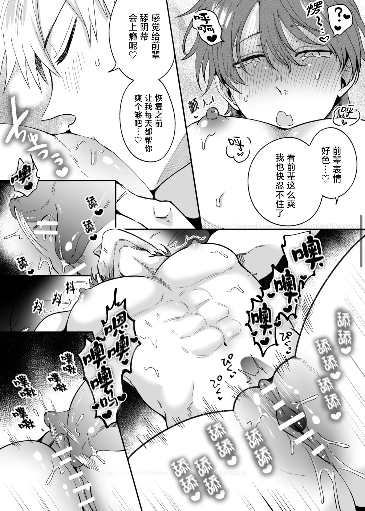 上班族爱情旅馆男子会cuntboy篇1-4【兰花汉化】 page 7 full
