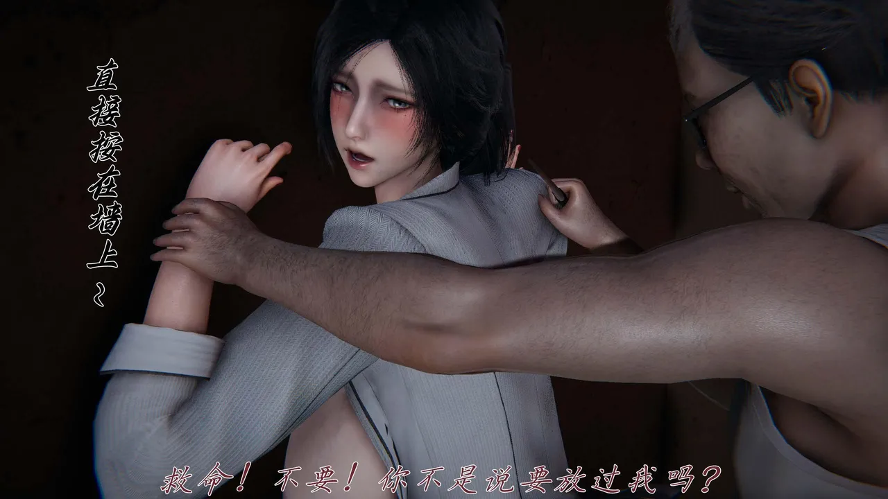 邪恶变形系统-重置版 06 page 2 full