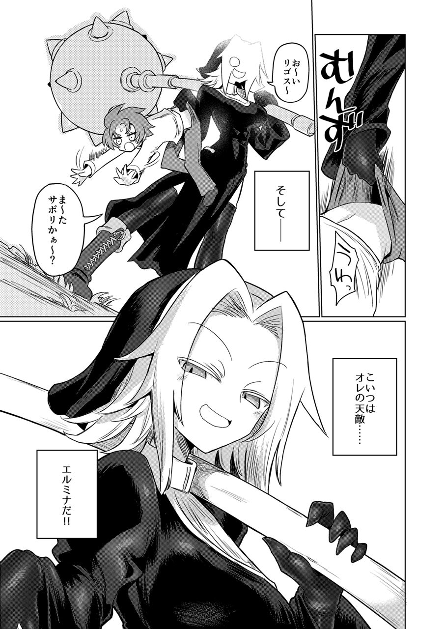 Omae wa nani mo warukunakattanoni page 6 full