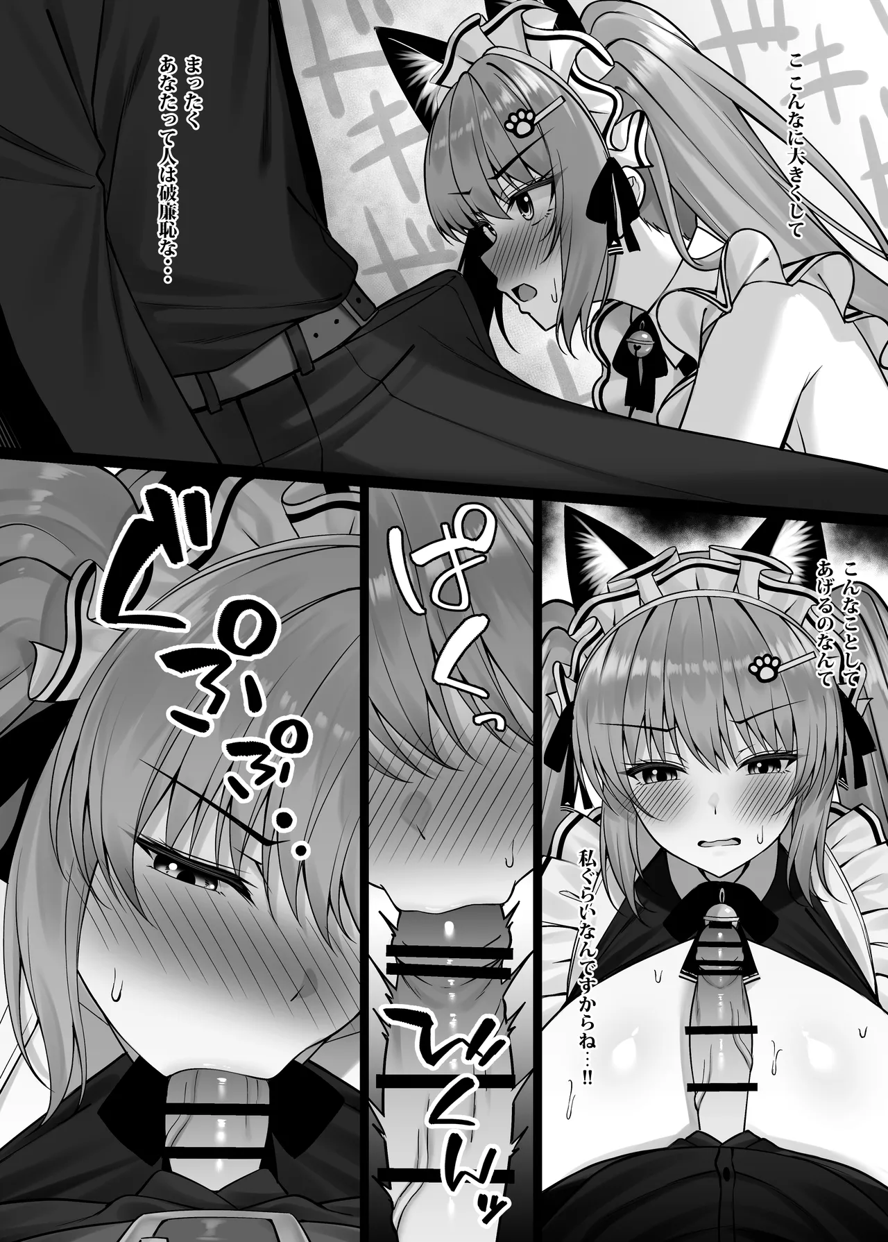 NIK○E Tanpen Manga-shuu + Omake page 3 full