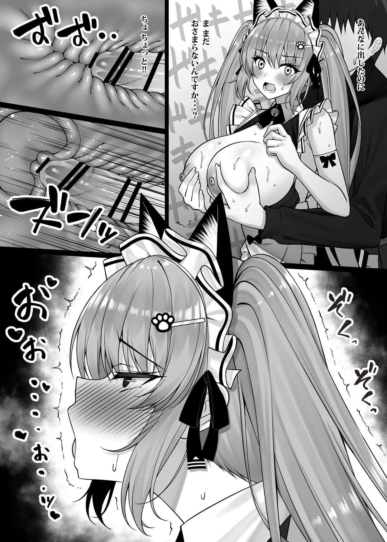 NIK○E Tanpen Manga-shuu + Omake page 5 full