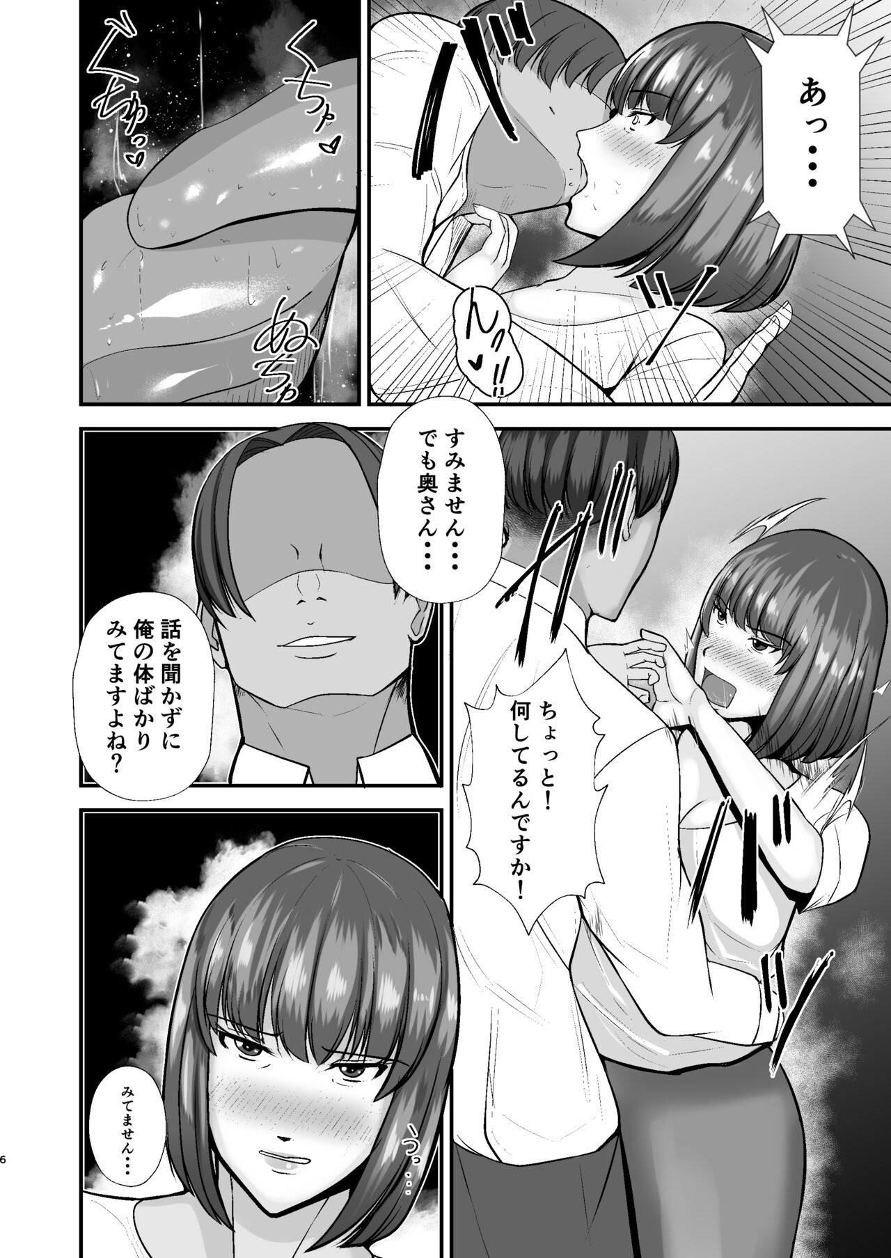 僕のうるさい母さんが家庭教師とヤリまくってます page 5 full