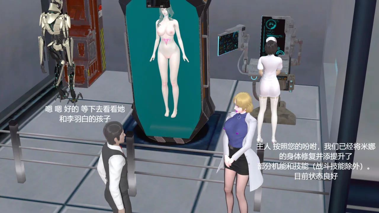 一夜暴富Badend（中） page 10 full