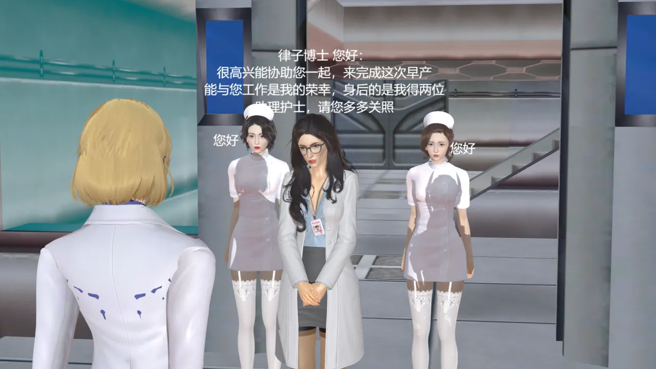 一夜暴富Badend（中） page 4 full