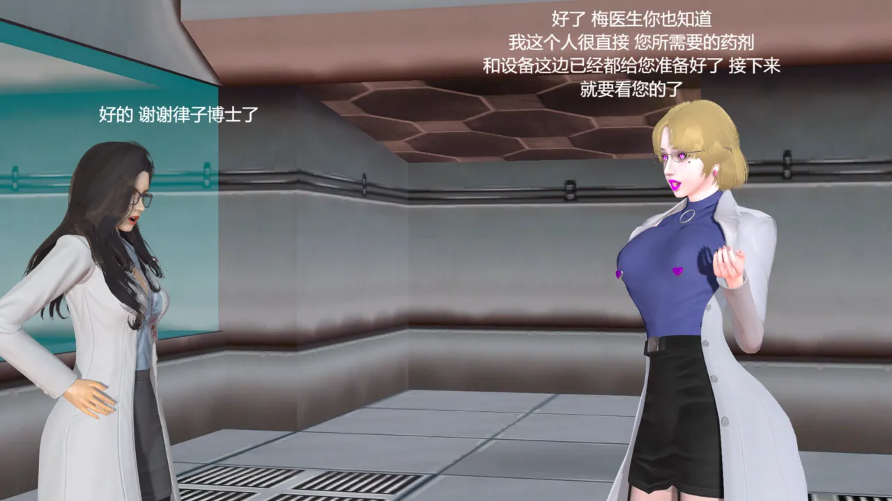 一夜暴富Badend（中） page 5 full