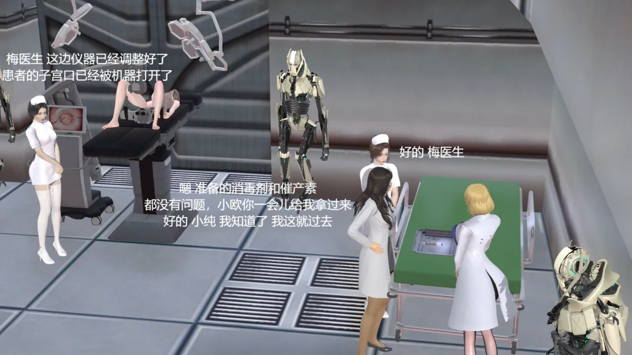 一夜暴富Badend（中） page 6 full