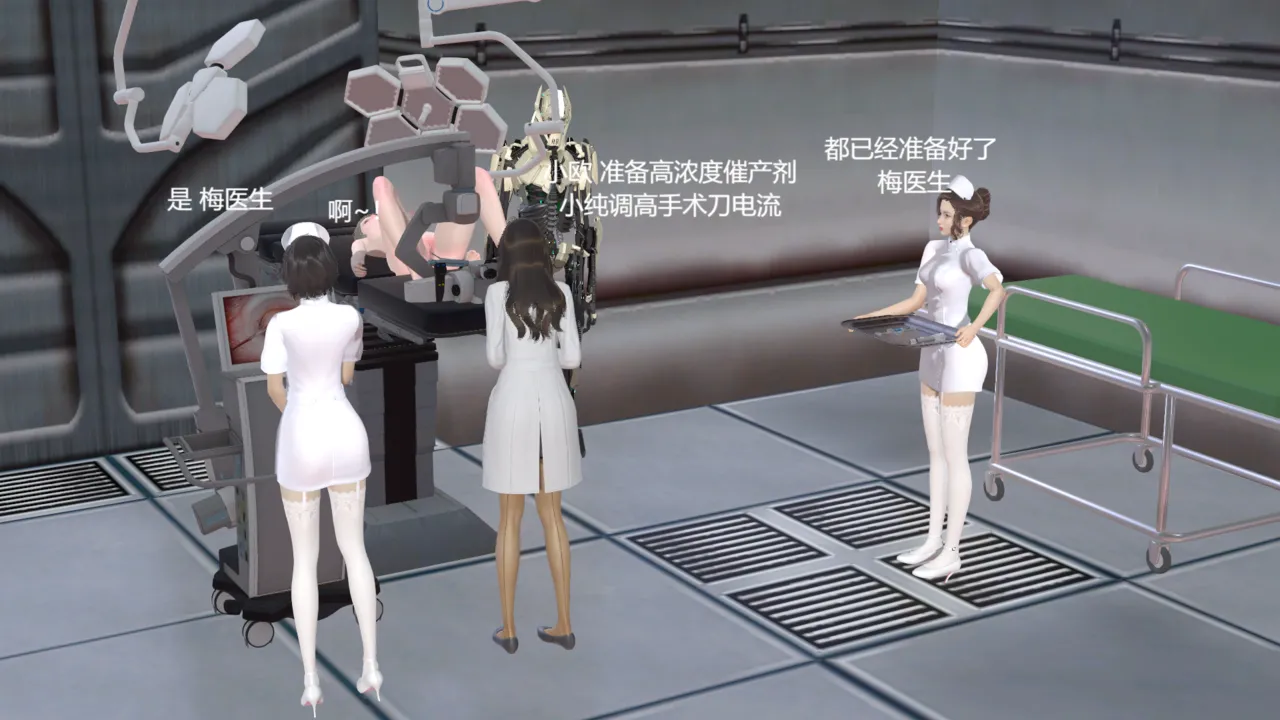 一夜暴富Badend（中） page 7 full