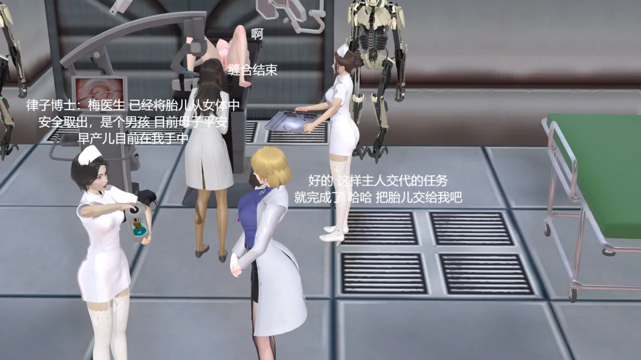 一夜暴富Badend（中） page 8 full