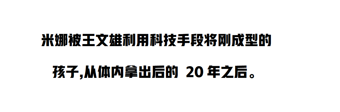 一夜暴富Badend（中） page 9 full