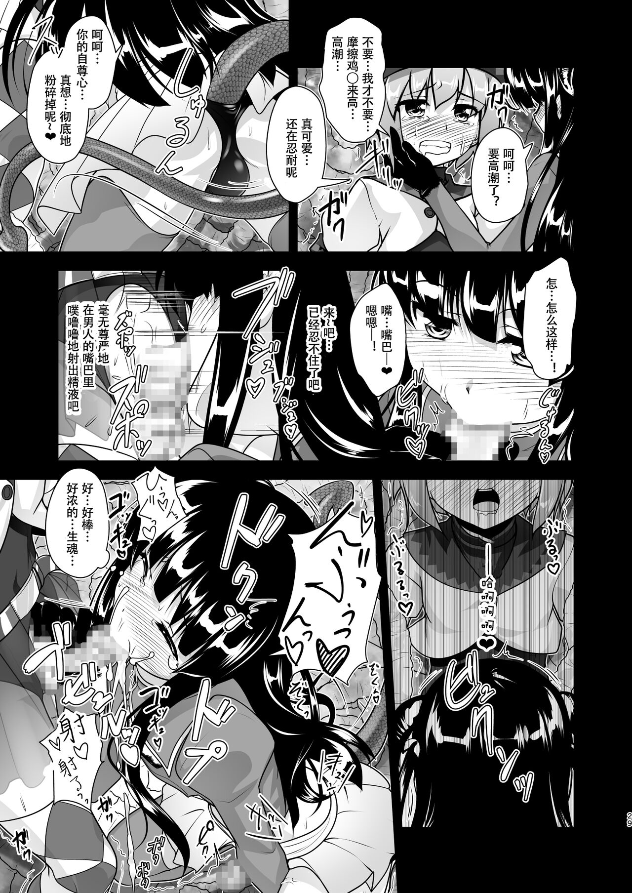 魔法女装少年  ラブリーペニー  -NEW GENERATION- 黑暗月光石汉化组】 page 8 full