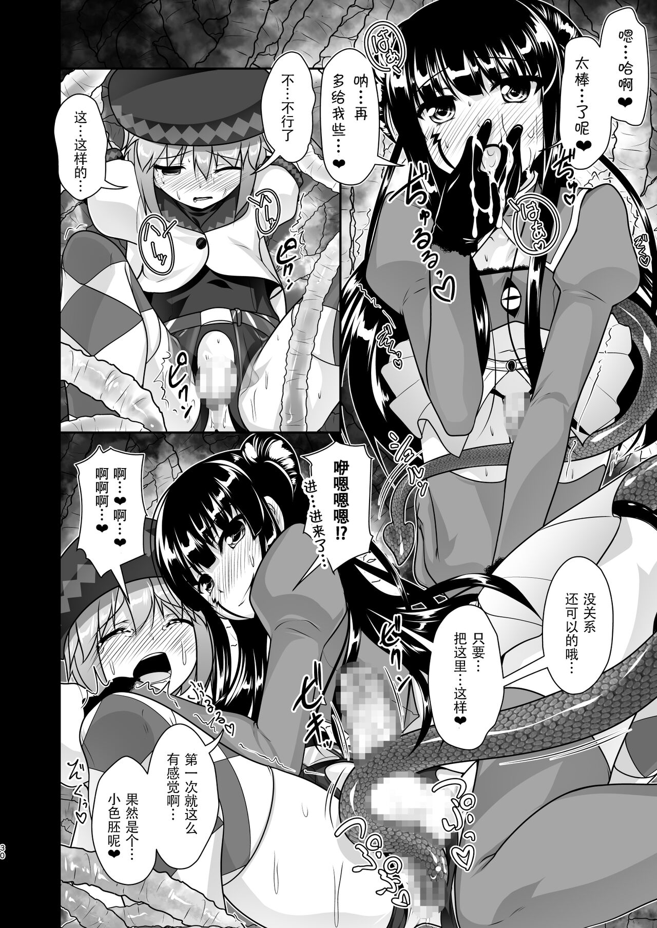 魔法女装少年  ラブリーペニー  -NEW GENERATION- 黑暗月光石汉化组】 page 9 full