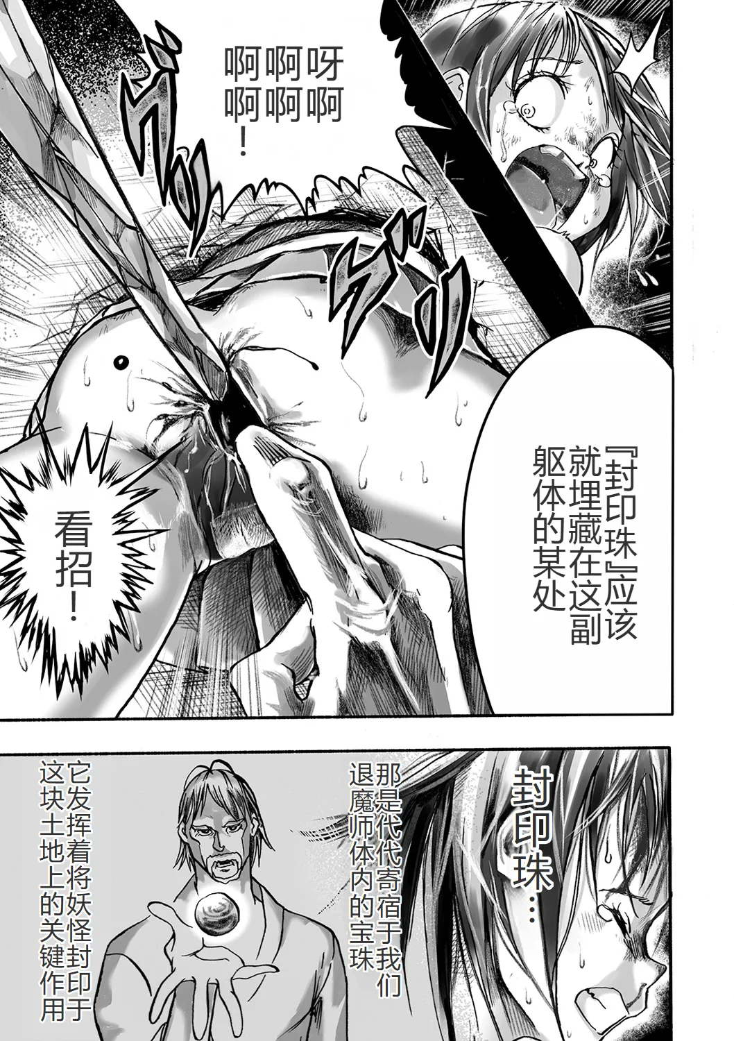 学園退魔師リイナ 第1話 page 10 full