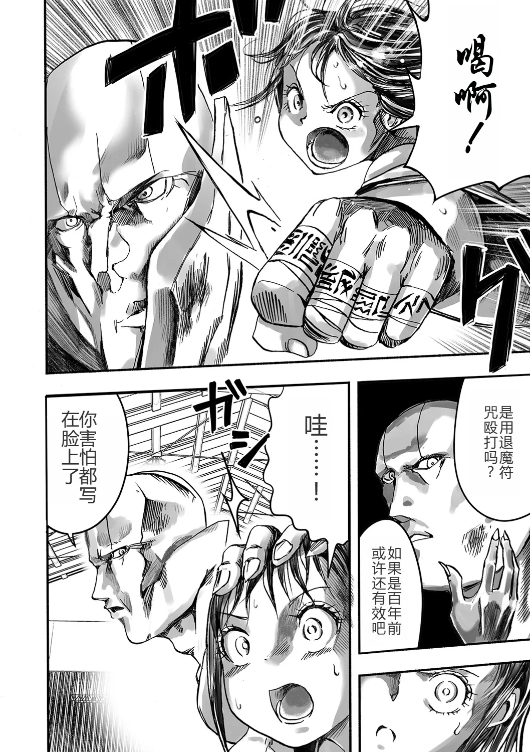 学園退魔師リイナ 第1話 page 5 full