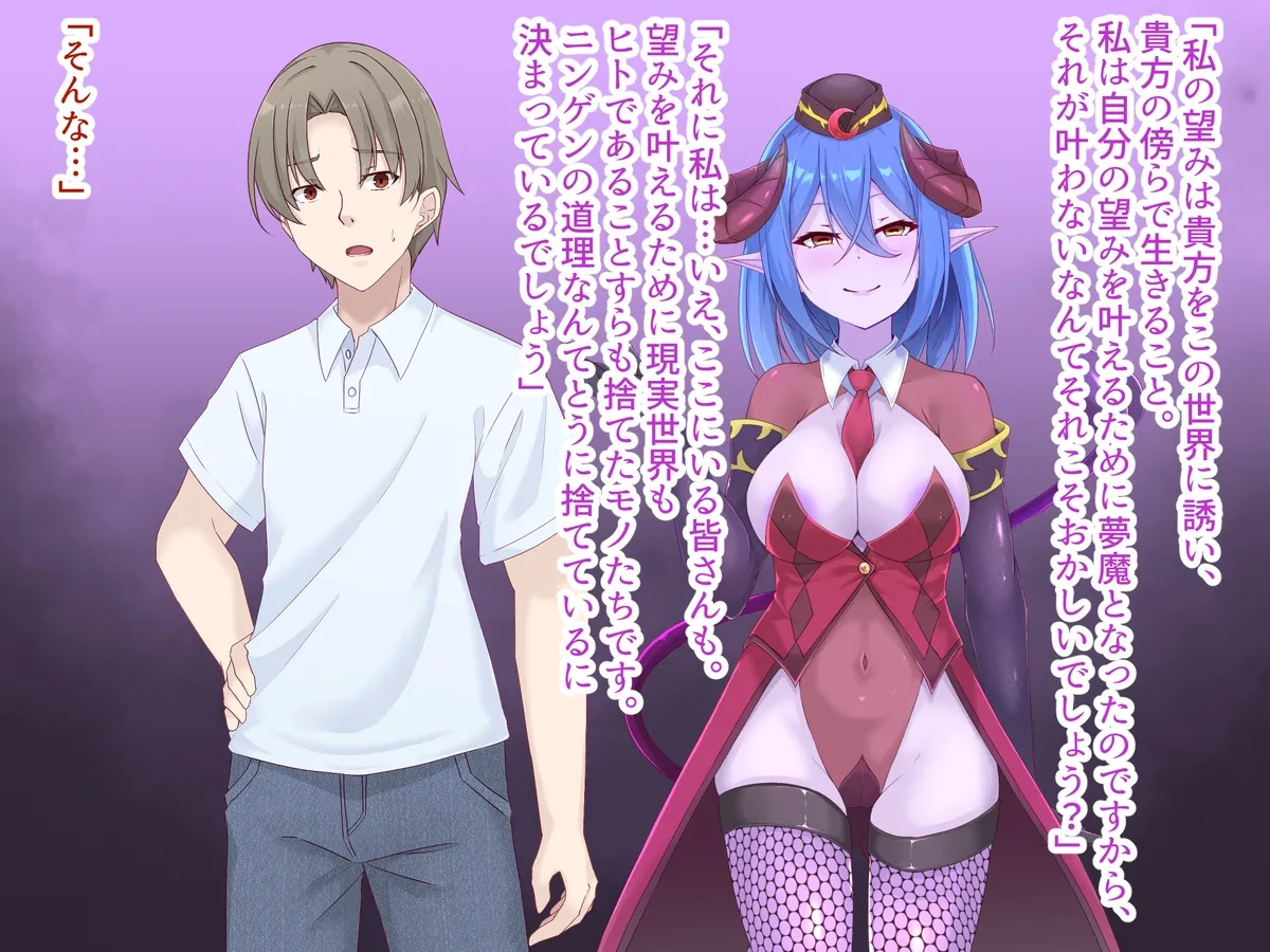 ユメオチ-ようこそ夢の世界へ- Last Case:藤村悠 page 2 full