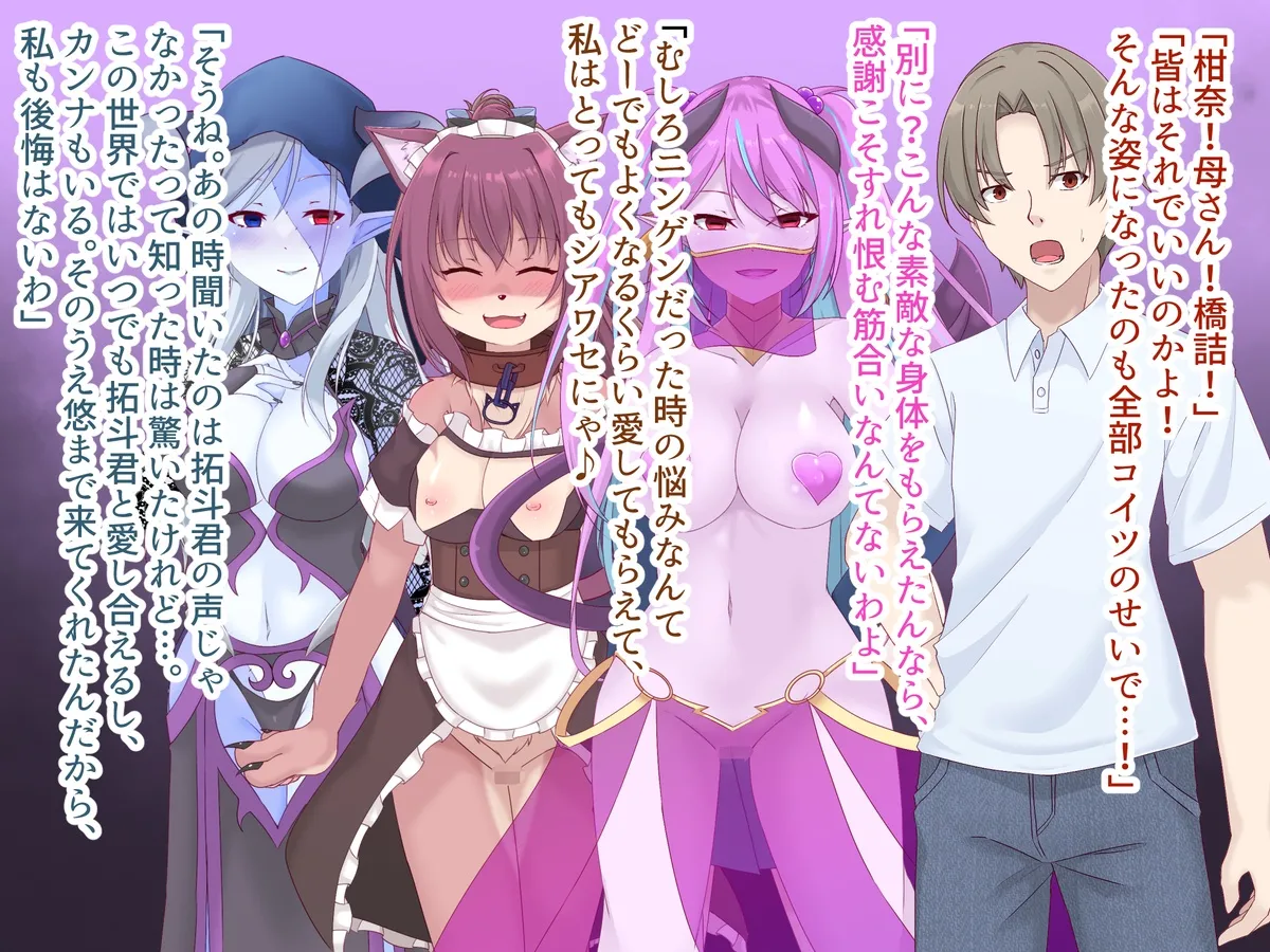 ユメオチ-ようこそ夢の世界へ- Last Case:藤村悠 page 3 full