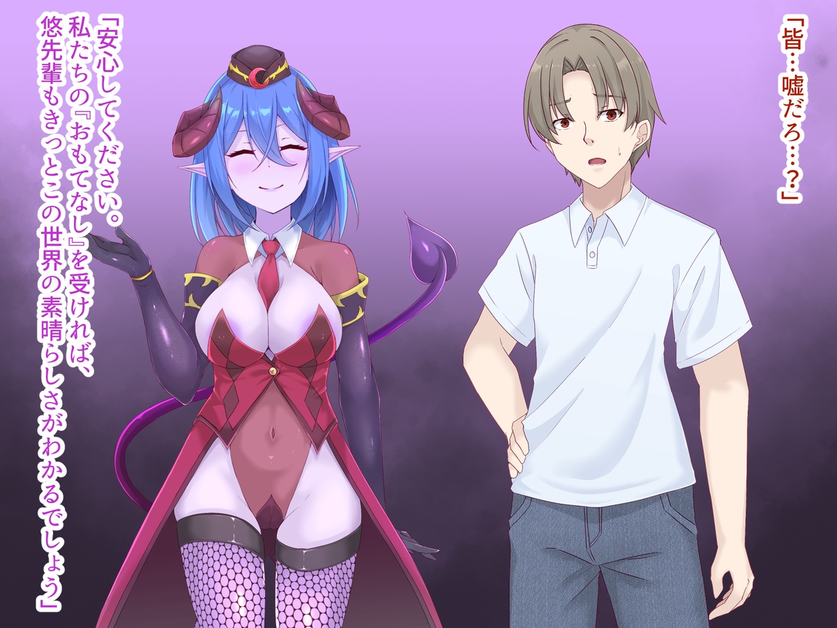 ユメオチ-ようこそ夢の世界へ- Last Case:藤村悠 page 4 full