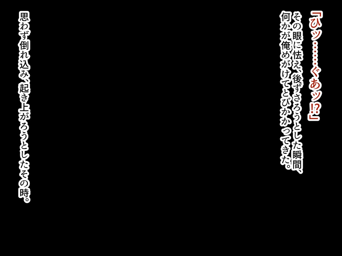 ユメオチ-ようこそ夢の世界へ- Last Case:藤村悠 page 6 full