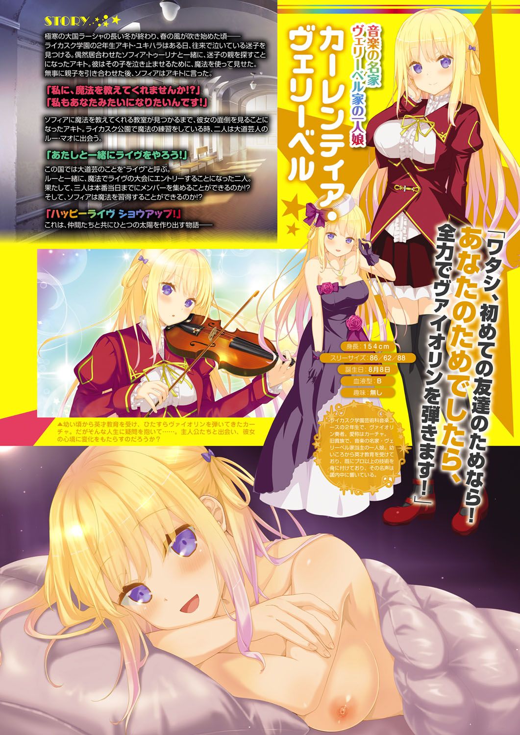Monthly Megastore 2021-02 page 4 full