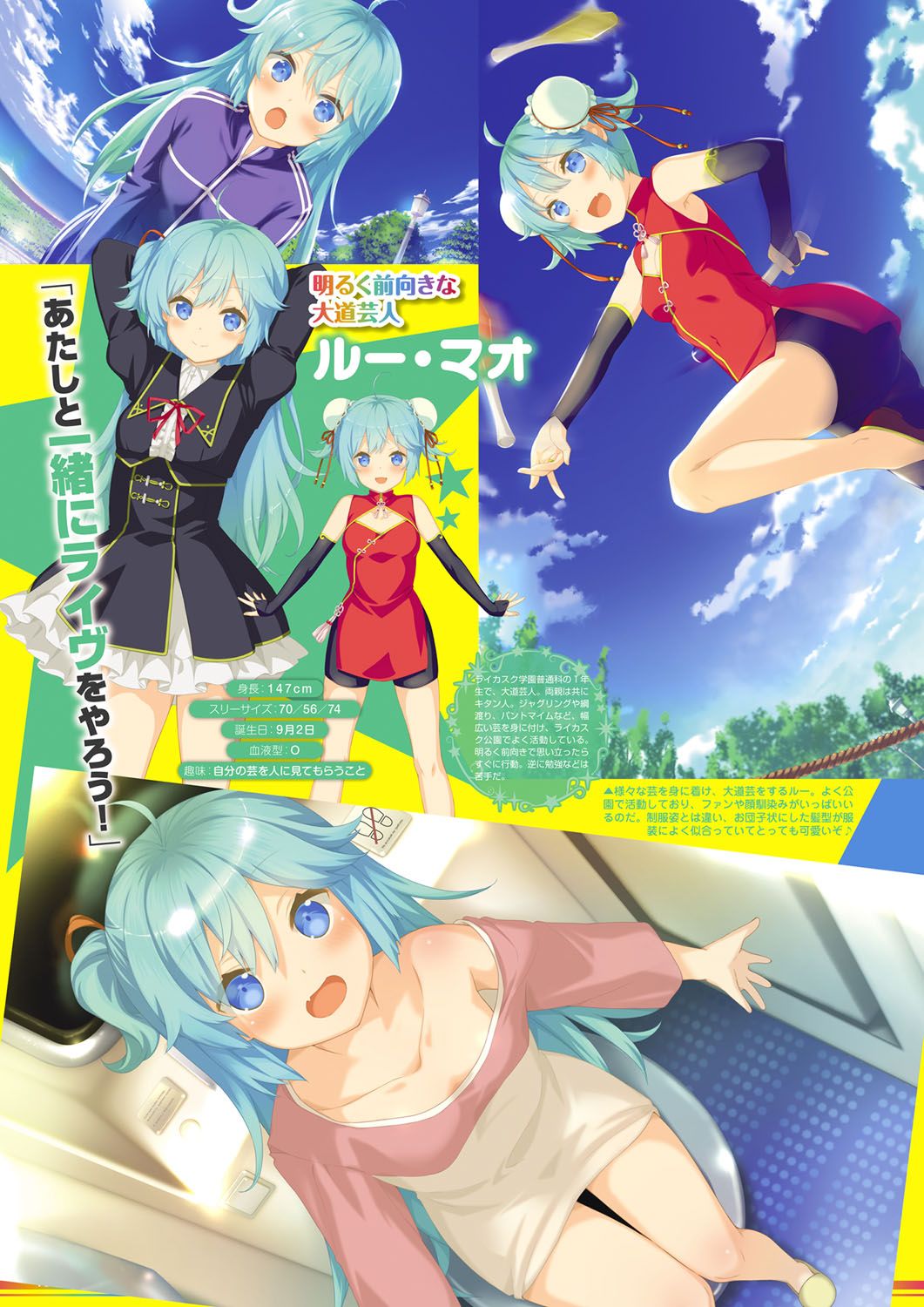 Monthly Megastore 2021-02 page 5 full