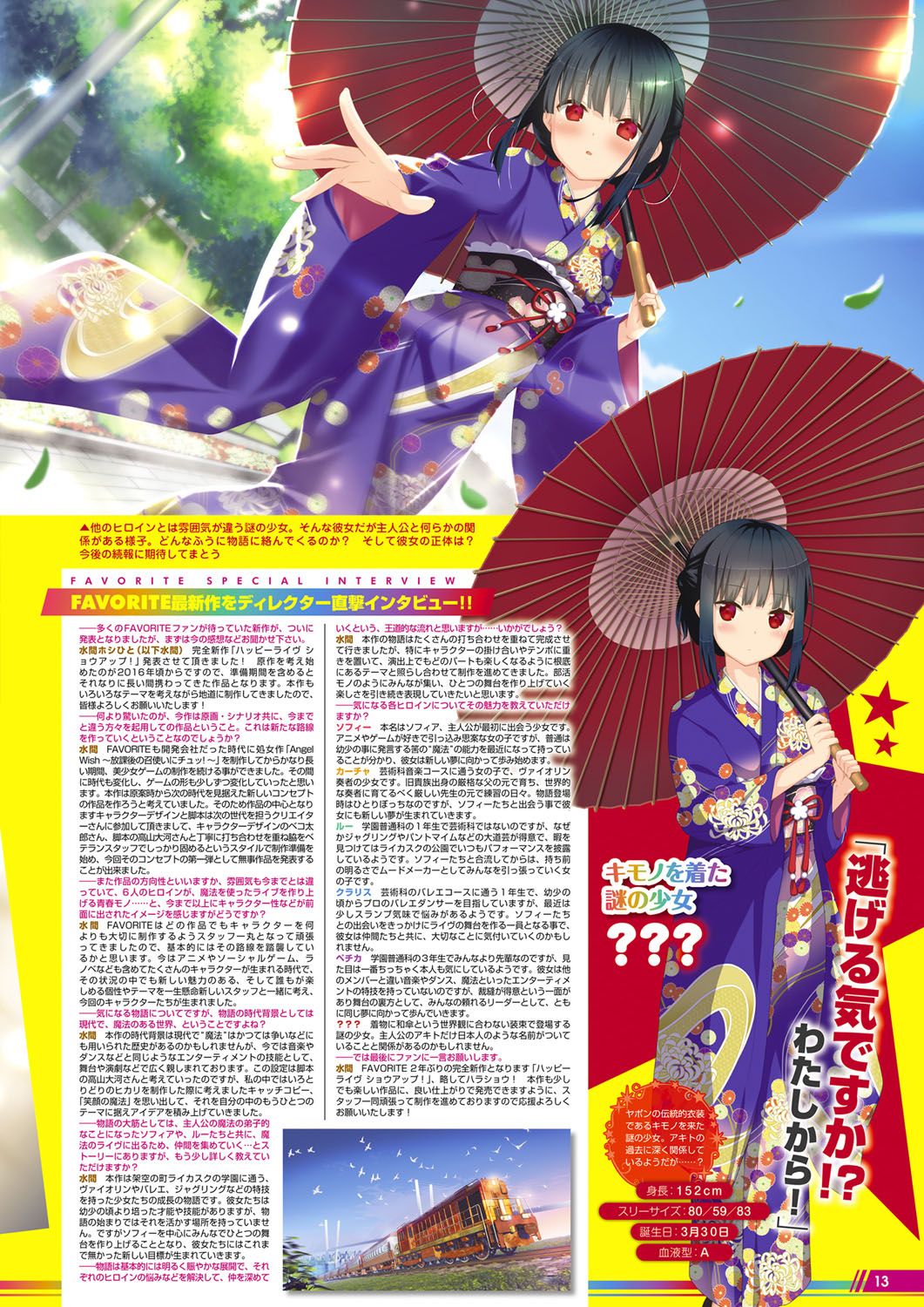 Monthly Megastore 2021-02 page 8 full