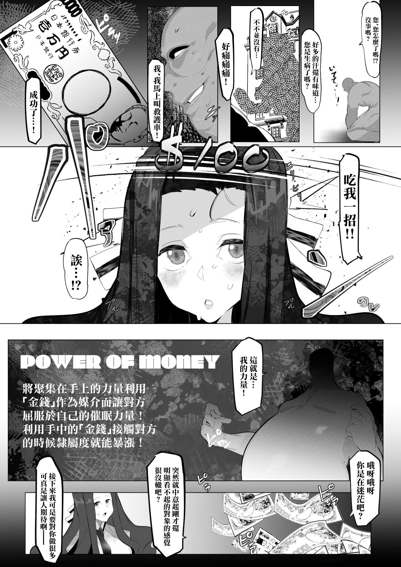 七草真由美ちゃんはわからせされる page 3 full